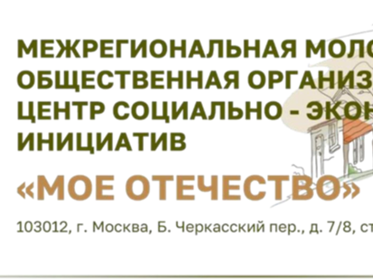 Всероссийский конкурс «Защитникам твоим, Россия».